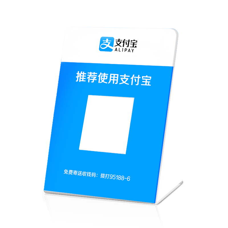 支付宝立牌二维码收银台牌支付牌亚克力支付宝收款码展示牌扫一扫微信收款码摆台制作付款提示定制桌牌收钱码-图3