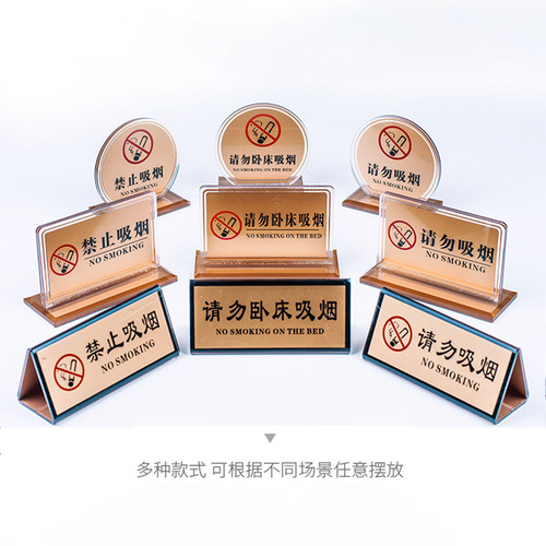 提示牌台卡宾馆酒店前台客房会议室温馨提示标语请勿卧床禁止吸烟警示牌立牌三角竖立创意亚克力双面立式摆台 - 图1