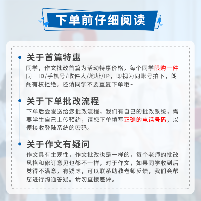 朗阁雅思作文批改课程大小作文修改托福写作批改GRE作文精批网课 - 图3