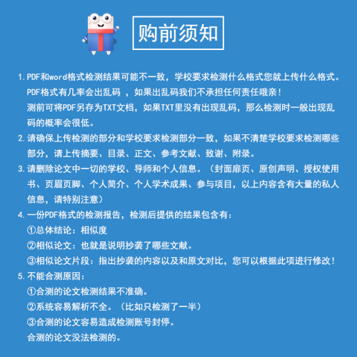 万方数据库账号检测本科硕博士毕业论文查重参考文献下载数据充值