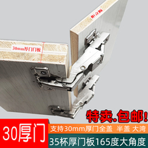 35 cup 25mm3 cm special thick door plate large angle hinge 30 thick door plate cushion 165-degree corner cabinet door hinge