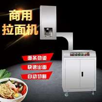 2022 New Dry Zumbra Noodle machine Commercial fully automatic large pull-face machine Lanzhou La face quick pull surface machine face