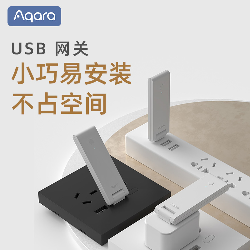 Aqara绿米智能网关E1苹果Homekit绿米zigbee全屋智能家居系统 - 图1