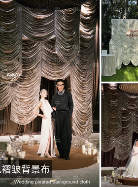 情人节订婚礼草坪场地褶皱布