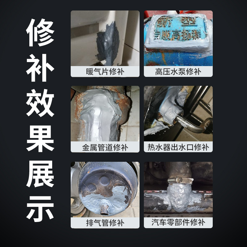 卡夫特铸工胶强力ab胶焊接耐高温电焊工业高强度万能粘铁不锈钢金属油箱暖气片漏水修补专用水管补漏防水神器 - 图2