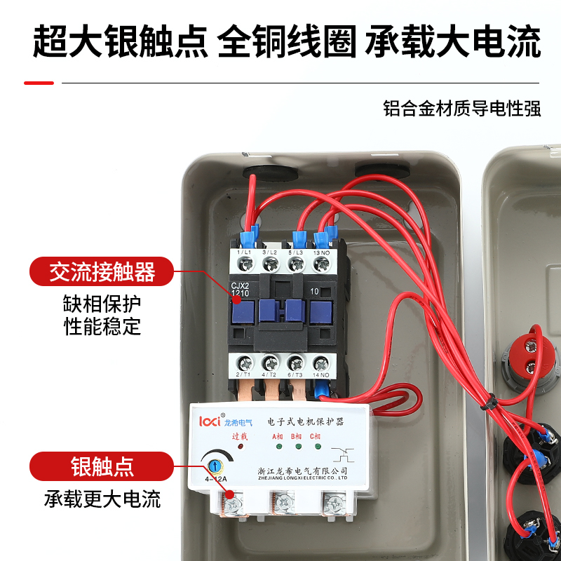 磁力启动器380V带电压指示三相电动机缺相过载保护器风机水泵开关 - 图2