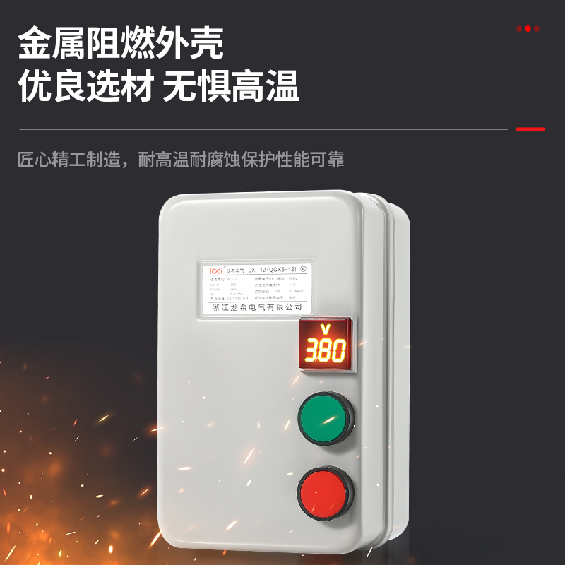 磁力启动器380V带电压指示三相电动机缺相过载保护器风机水泵开关-图1