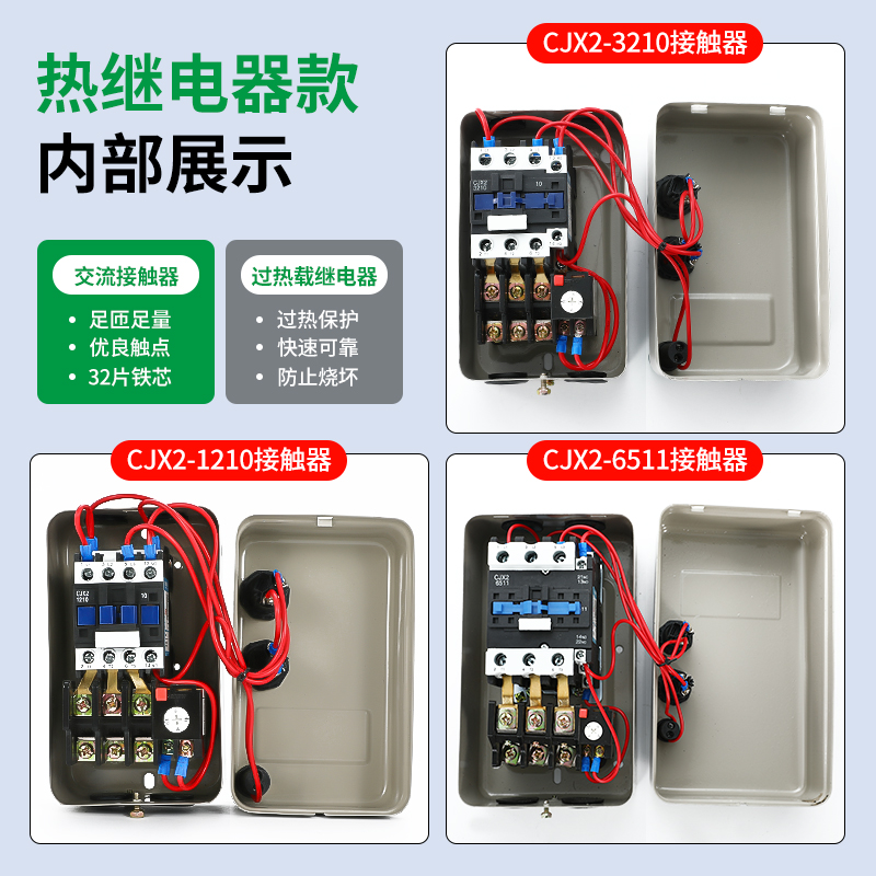 磁力启动器开关380V220V单相三相电风机水泵电动机缺相过载保护器 - 图0