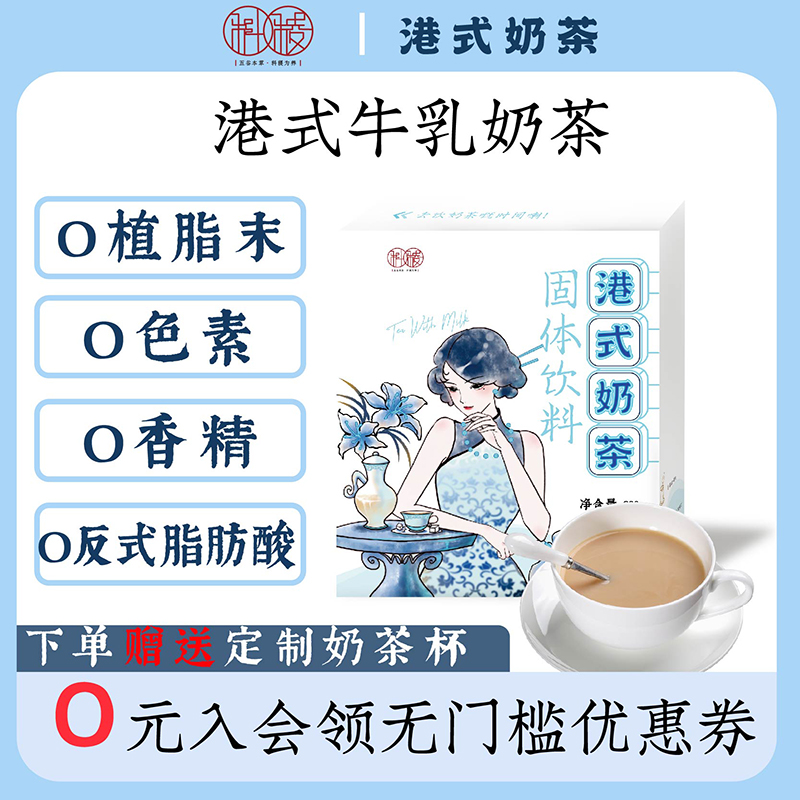 科稷港式奶茶粉新西兰进口牛乳茶鸳鸯奶茶丝袜速溶即饮便捷_LOHAS乐活生活家_咖啡/麦片/冲饮