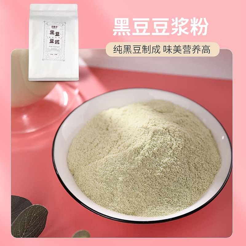 谷味乐 黑豆黄豆豆浆无添加糖纯豆浆粉现磨原味营养早餐速溶包装_LOHAS乐活生活家_咖啡/麦片/冲饮 谷味乐 黑豆黄豆豆浆无添加糖纯豆浆粉现磨原味营养早餐速溶包装_LOHAS乐活生活家_咖啡/麦片/冲饮