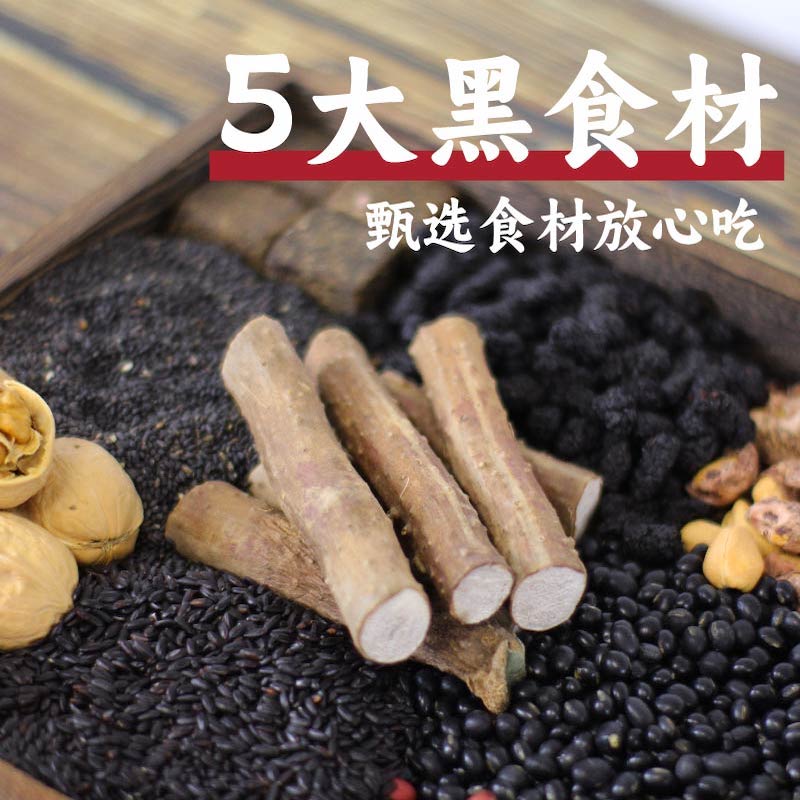 科稷黑谷羹黑芝麻核桃粉熟可干吃黑豆粉黑芝麻糊早餐代餐粉450g