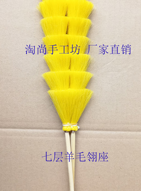 羊毛七层五层翎座翎腿翎脚紫金冠孙悟空头冠翎毛 帽盔配饰