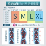 中三院 Беременные варикозные вены вен эластичные колготки