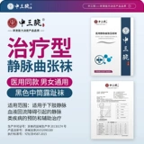 中三院 Разнообразные эластичные носки медицинские флагманские магазины