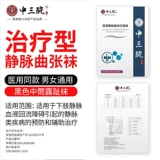 Тангерс в стиле варикозного стиля, трусики, анти -бромба и литература о носках, лечение медицинского обслуживания, женщины -беременные женщины