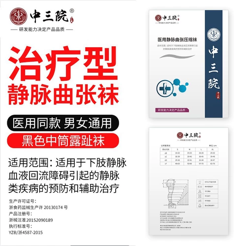 Тангерс в стиле варикозного стиля, трусики, анти -бромба и литература о носках, лечение медицинского обслуживания, женщины -беременные женщины