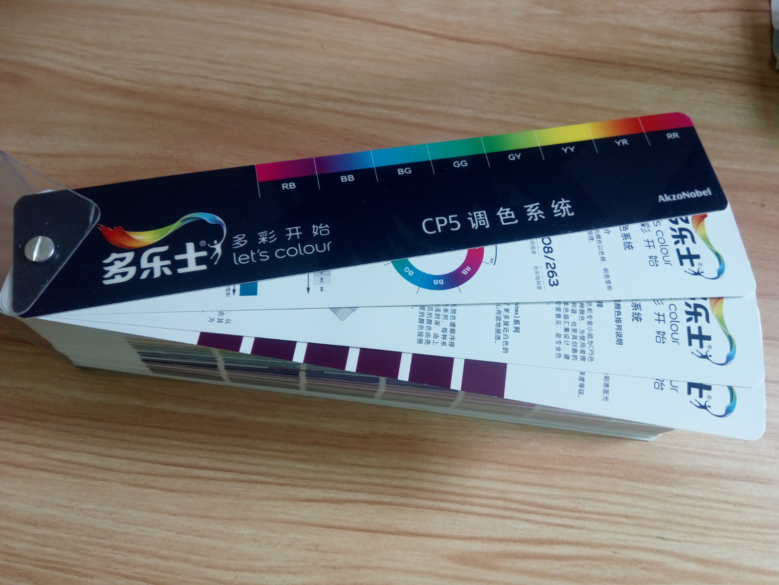 多乐士色卡_dulux多乐士色卡乳胶漆色卡油漆涂料色卡cp5色卡 - 阿里巴巴