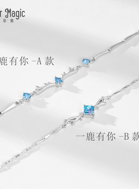 一鹿有你设计感镶嵌手链送女友