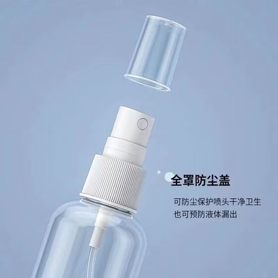 Spray bottle plastic small alcohol spray bottle refill bottle