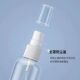 Spray bottle plastic small alcohol spray can separate bottle