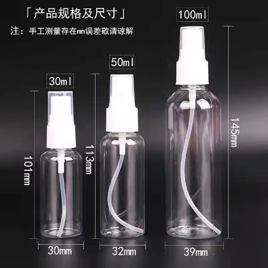 Spray bottle plastic small alcohol spray can separate bottle