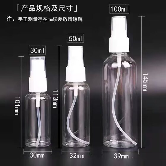 Spray bottle plastic small alcohol spray bottle refill bottle