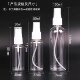 Spray bottle plastic small alcohol spray can separate bottle