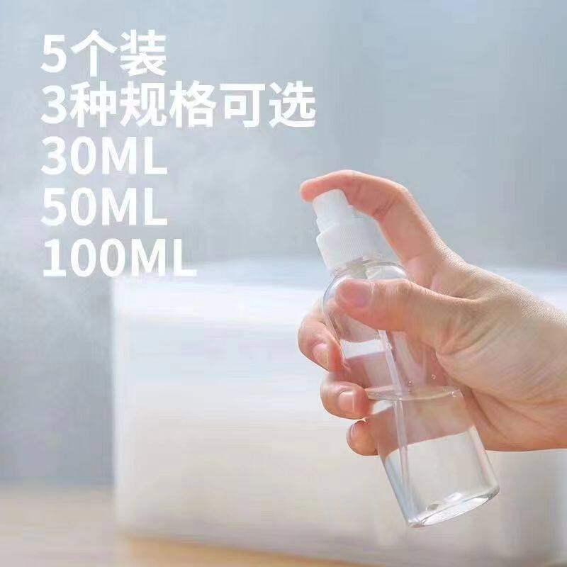 分装瓶香水喷雾瓶细雾酒精喷瓶酒精消毒小喷壶补水喷水壶喷雾器