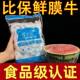 Food cling film disposable cover