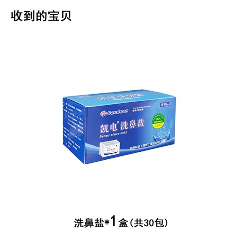 凯电洗鼻盐专用儿童成人过敏鼻炎鼻腔冲洗器生理性海盐水医用冲洗 - 图1