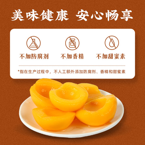 安徽老字号龙润堂记黄桃罐头安徽砀山新鲜糖水黄桃罐425g*5罐 - 图0