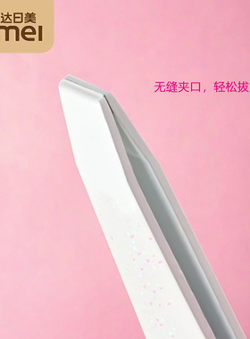 金达日美不锈钢晶彩斜口眉夹 小镊子拔毛夹修眉夹渐变色新眉毛夹