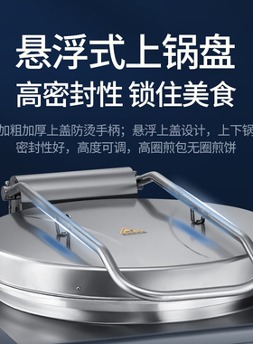 粤华大直径商用电热款柜式电饼铛烤酱香饼千层饼双面加热烤饼机