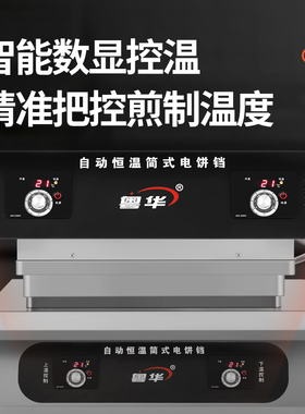 大直径双面立式包炉加热酱香饼
