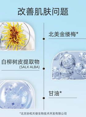 维芙雅控油保湿爽肤化妆湿敷水