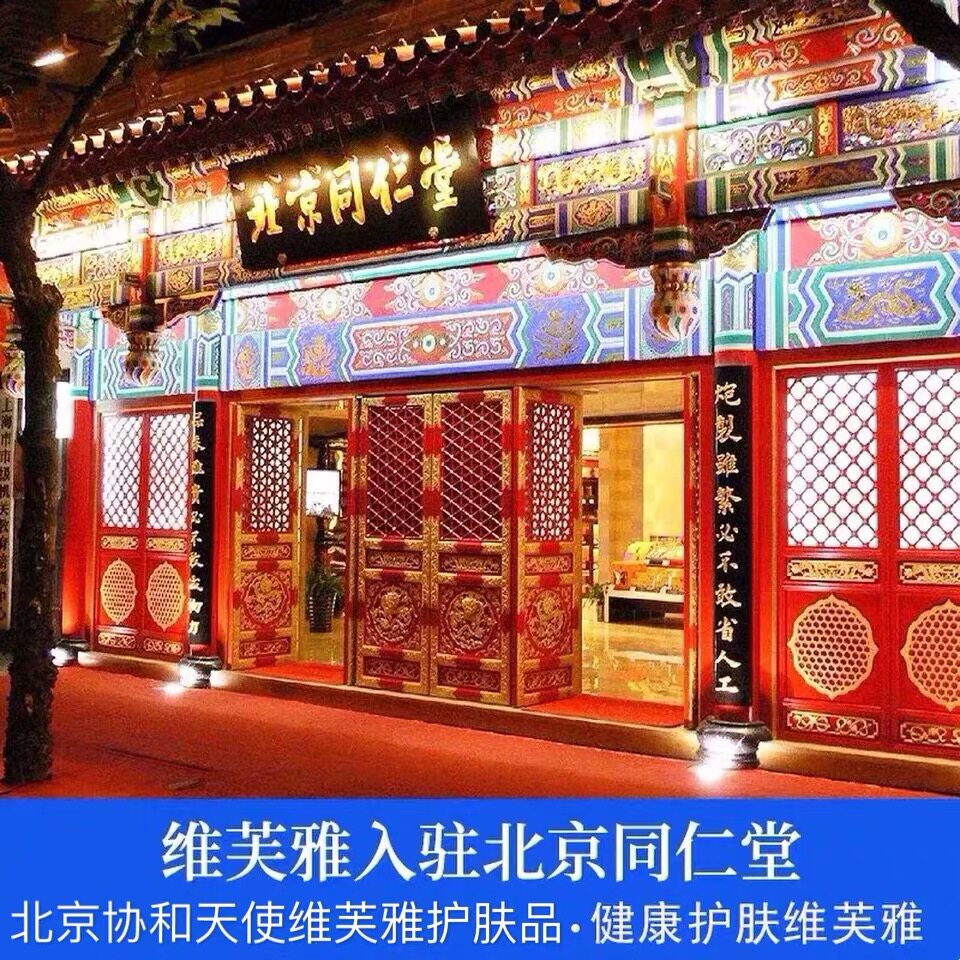 Verera 协和天使维芙雅祛痘消印精华液补水淡化痘印痘痕