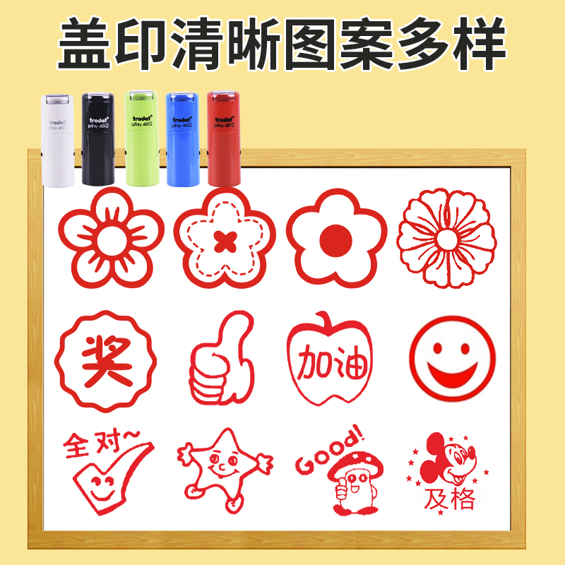 卓达4612评语印章教师用批改学生作业合格奖励儿童迷你可爱小红花你真棒个人姓名英文字母qc检验图片闲章定刻 - 图1