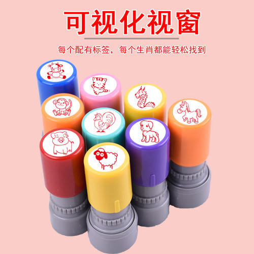 十二生肖儿童动物印章牛老鼠虎兔子龙等卡通幼儿园老师奖励马羊猴子蛇鸡小猪打卡图案玩具小圆章 - 图1