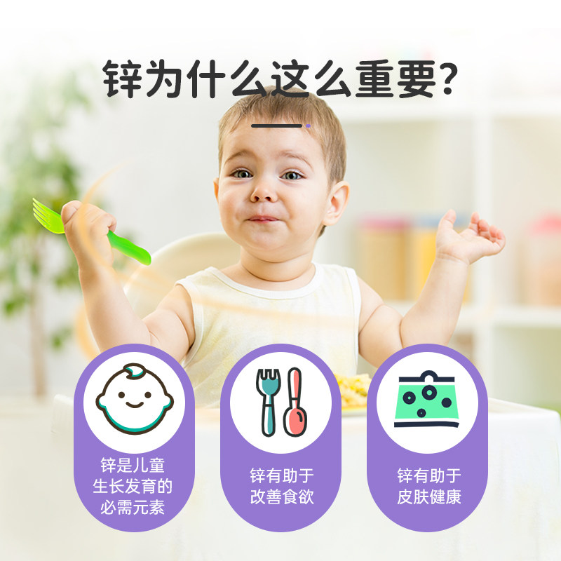 小澳特力滴剂乳酸锌补锌保健品宝宝 澳特力钙铁锌