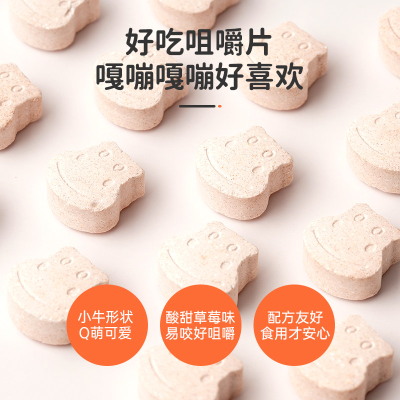 澳特力儿童钙镁锌补钙铁锌包咀嚼片 澳特力钙铁锌