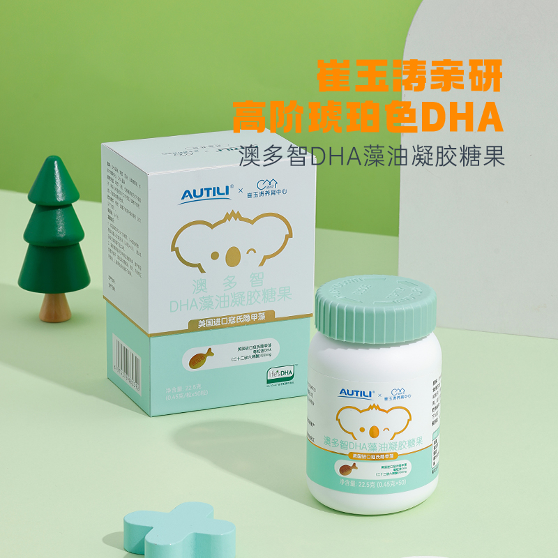 Australian imported DHA seaweed oil for infants and young children 90 capsules