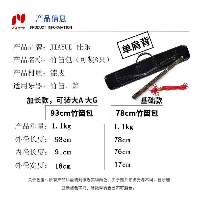 jiayue佳乐直营漆皮大号竹笛包加长93cm笛子洞箫包可装8只笛子包,淘宝优惠券,粉丝福利购,淘宝优惠卷