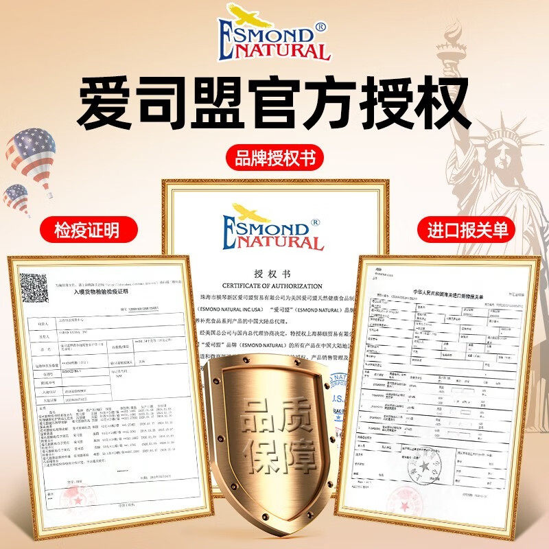 爱司盟海参牡蛎肽复合片正品生蚝精华玛咖锌片成人男士男性营养品,淘宝优惠券,粉丝福利购,淘宝优惠卷