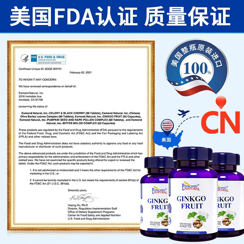 美国进口爱司盟银杏果胶囊可搭学生中老年大脑银杏叶精华提取物片