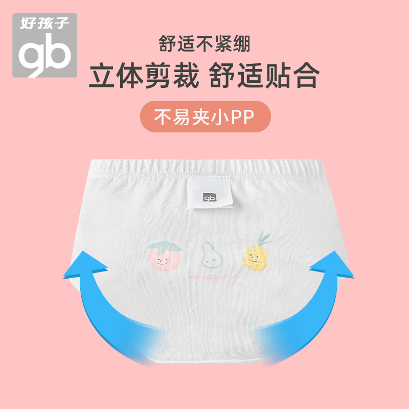 好孩子儿童女宝宝平角纯棉女童短裤 好孩子舒贝内裤