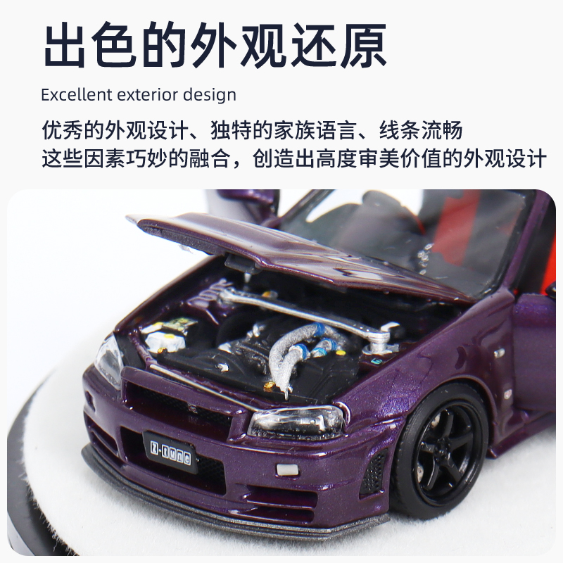 日产天际线尼桑GTR R34 Z-Tune PGM1:64引擎仿真全开合金汽车模型-图2