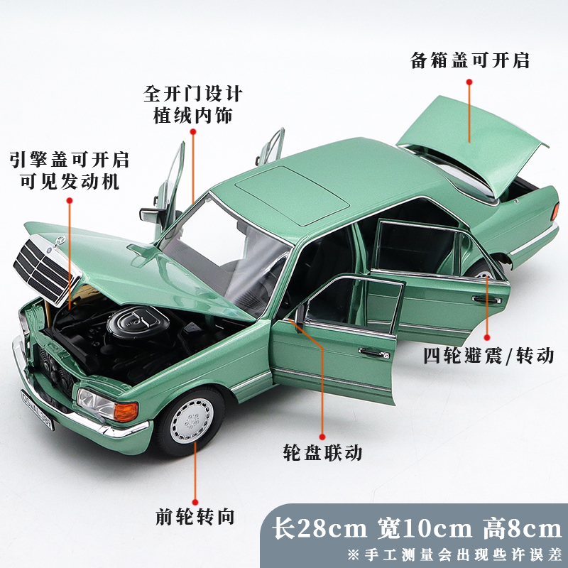 奔驰560SEL AMG W126 二代S级 NOREV 1:18仿真合金汽车模型虎头奔 - 图1