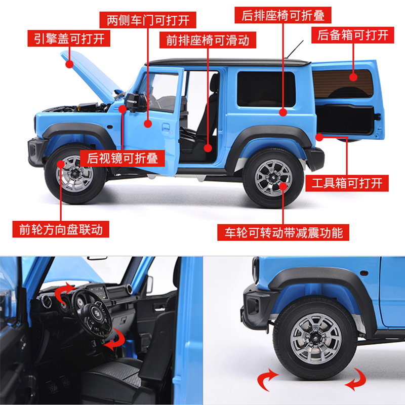 摆件铃木吉姆尼Suzuki Jimny LCD原厂1:18 合金全开仿真汽车模型 - 图1