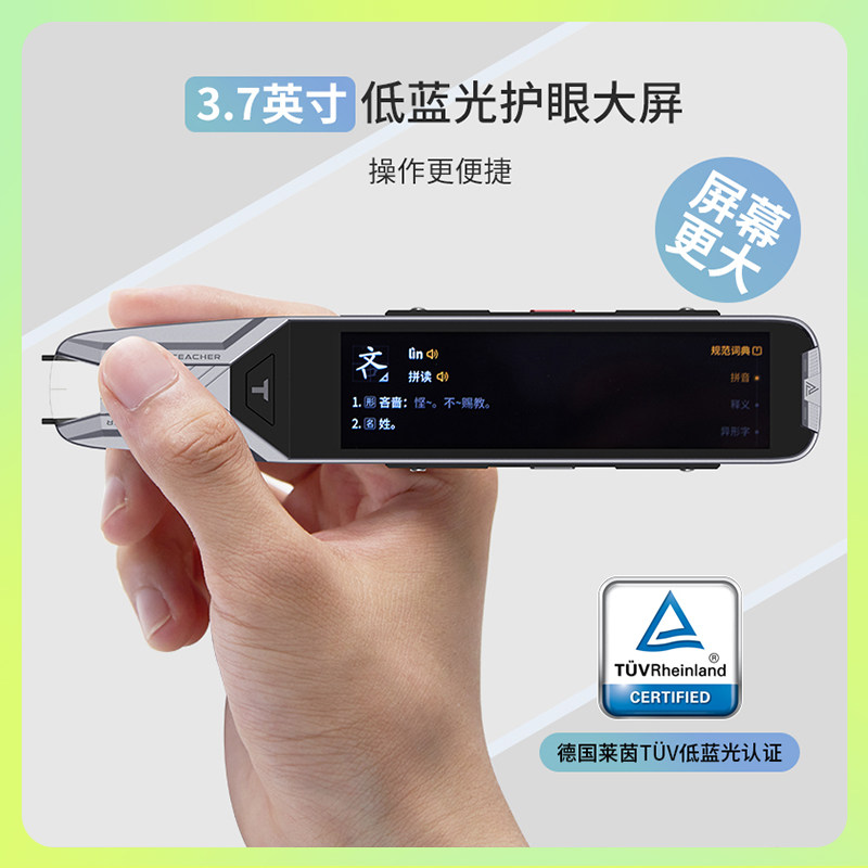  讯伴智能设备点读笔