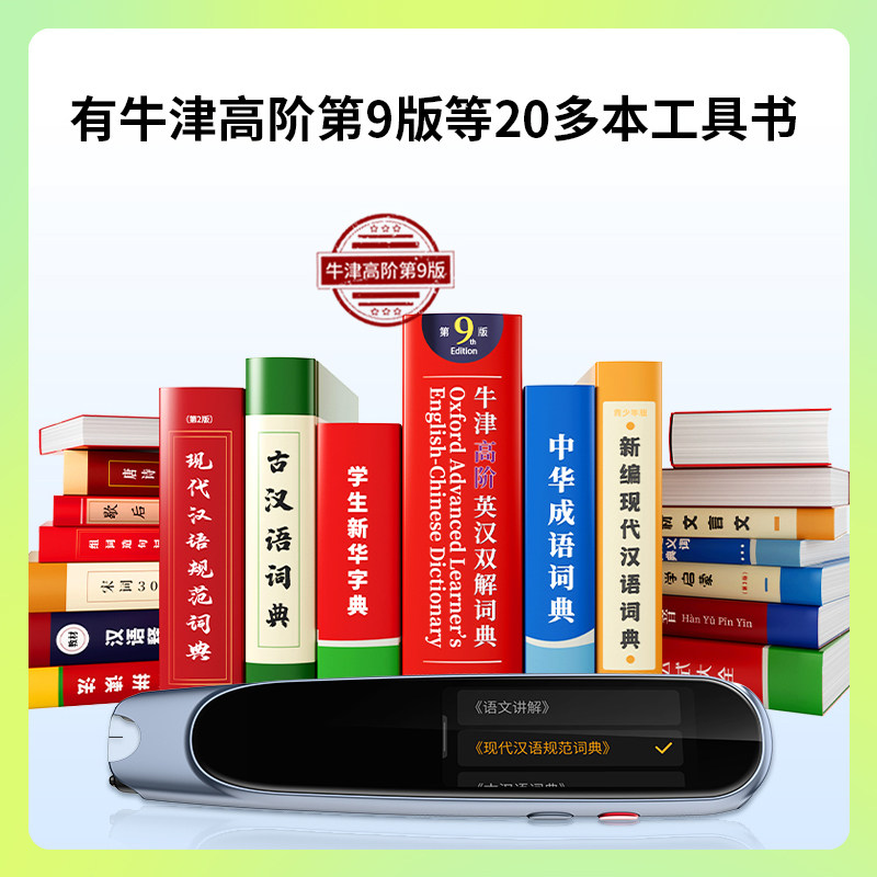  讯伴智能设备点读笔